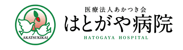 あずま在宅クリニック